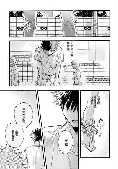 (Yougen Kinkyuu SUMMER 2021) [CANARY (bi)] FUSHI TO NEKO (Jujutsu Kaisen) [Chinese]