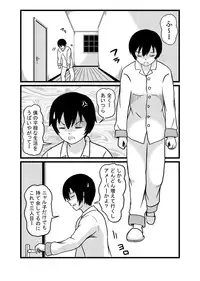 [Tsukemon-dou] Nyaruko-san no Hastur-kun Route (Haiyore! Nyaruko-san!) [Digital]