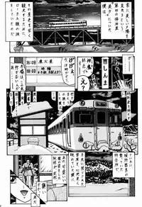 (C54) [Shin-Chan Carnival !? (Chiba Shinji)] Yuki ni Hisomu Miyu (Vampire Princess Miyu)