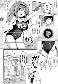 (C91) [mocha*2popcorn (Kibii Mocha)] Nimu no Himitsu no Sukima (Kantai Collection -KanColle-) [Chinese] [CE家族社]