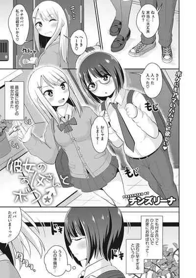 COMIC Megastore DEEP Vol. 35