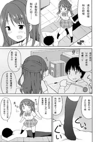 (C86) [UTATANEYASHIKI (Decosuke)] Shimamura Communication (THE IDOLM@STER CINDERELLA GIRLS) [Chinese] [脸肿汉化组]