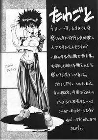 (C44) [GUY-YA (Hirano Kouta, Kotobuki Tsukasa, Noriharu, Yamada Shuutarou)] GUY-YA (Oh My Goddess!)