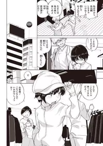 COMIC Kairakuten 2021-04