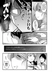 (C91) [TK Jesus (Takeyama Shimeji)] Piyotan-san to SashiOff (Girls und Panzer)