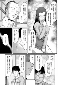 Mesunie Onna Kyoushi Ria to Miu Ch. 1-6