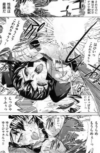 COMIC Shitsurakuten 2014-01