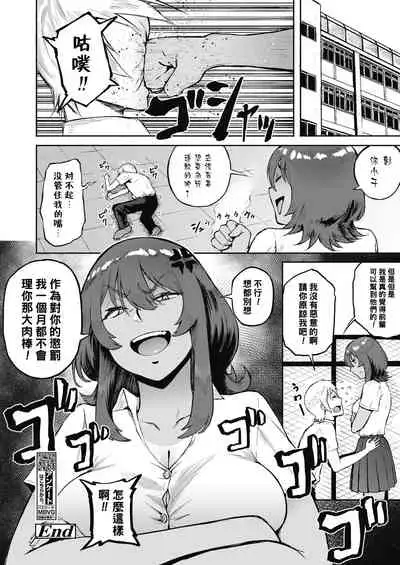 Ippatsu Kaiketsu Onayami Soudan