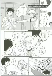 Misshiri MihAbe Mamire