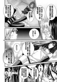 (COMIC1☆8) [Pan to Butterfly. (Tokei Usagi)] Neko to Love Sex (Brynhildr in the Darkness) [Chinese] [靴下汉化组]