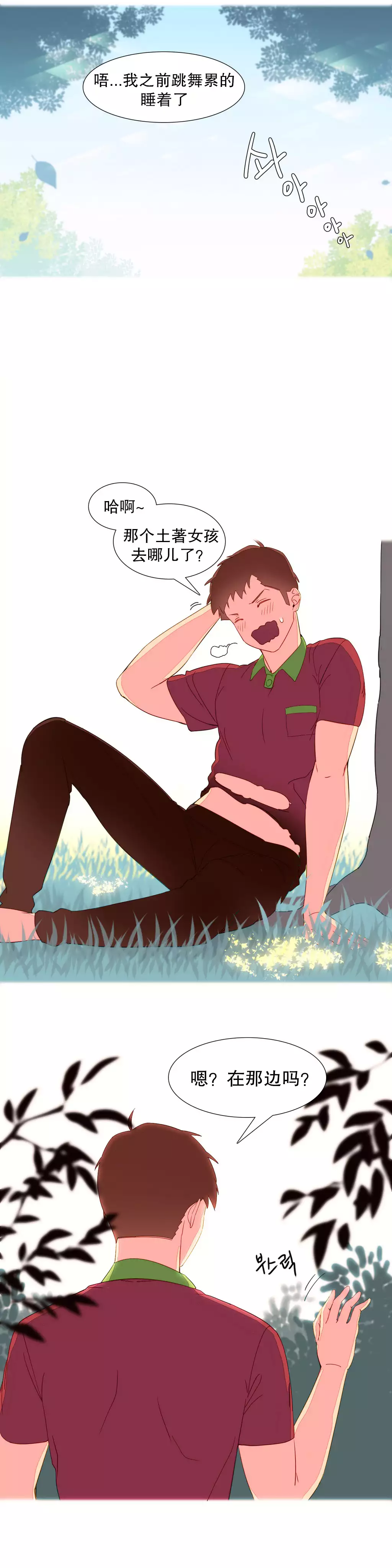 我统治的世界 Ch.1-14