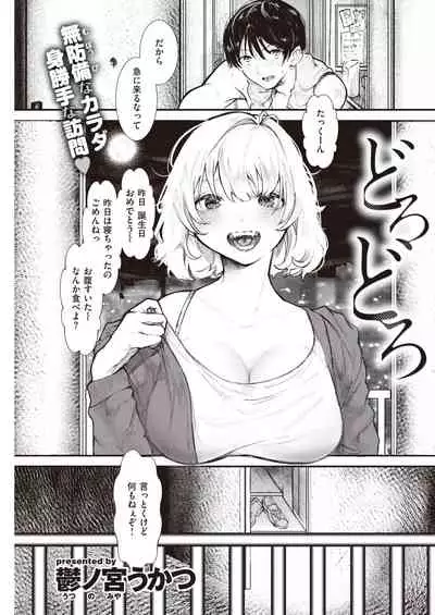 COMIC Kairakuten 2021-04