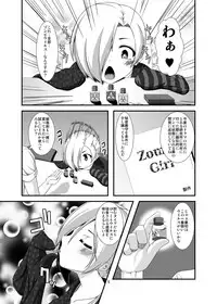 [Endless Requiem (yasha)] Koume-chan to Zombie Virus (THE IDOLM@STER CINDERELLA GIRLS) [Digital]