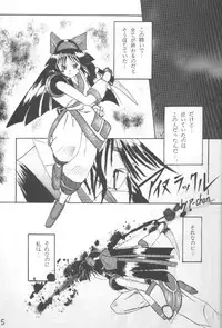 (CR20) [Asanoya (Kittsu, P-Chan)] Samurai Nabe San (Samurai Spirits)