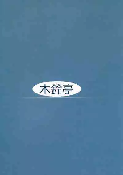 Aishite Yamanai Shoujo | 因为爱而不会得病的少女