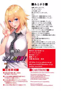 (C94) [Z.A.P. (Zucchini)] Ritsuka-kun no Sainan? Nerawareta Kohitsuji!! (Fate/Grand Order) [Chinese] [瓜皮汉化]