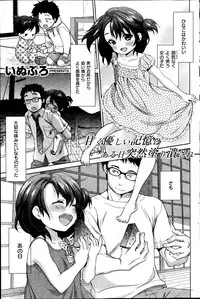 COMIC Kairakuten 2014-10