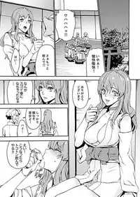 [OUMA] Inshuu no Matsuri ~Otoko Darake no Mura ni Onna Hitori~ 3 [Digital]