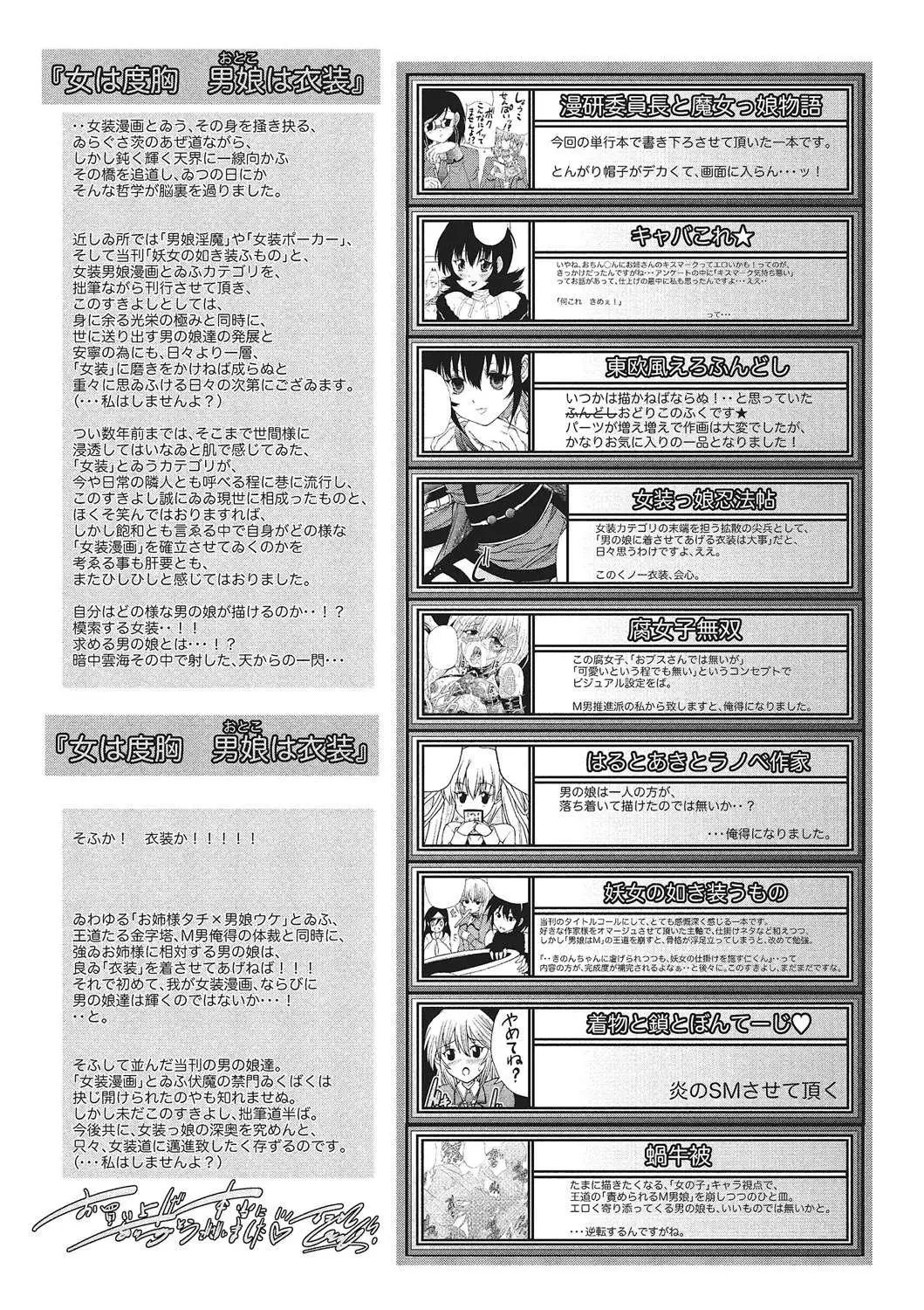 Youjo no Gotoki Yosoou Mono