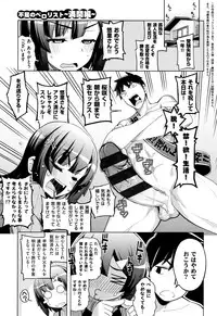 [Namonashi] Fukutsu no Perorist