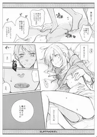 (C76) [VM500 (Kome)] Hajimete no Orosuban (Axis Powers Hetalia)