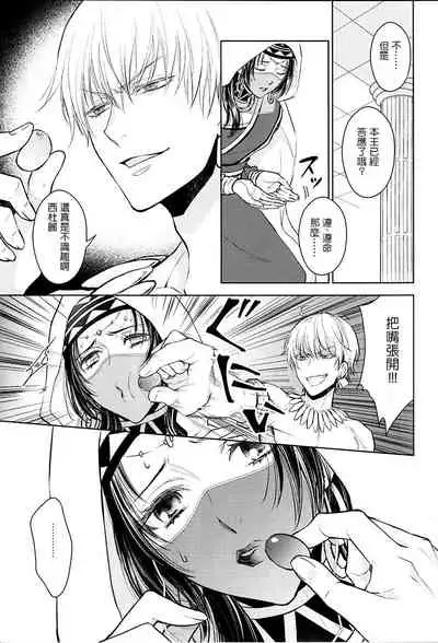 Tada Aoi Sora no Shita de / Jou