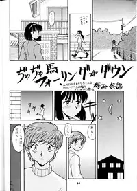 (C55) [Tsurikichi Doumei (Umedama Nabu)] Umedamangashuu San (Various)