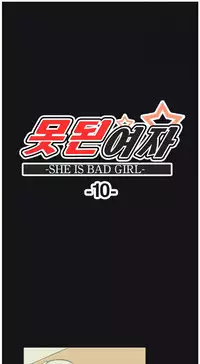 [Hwanazzung] Naughty Girl Ch. 1-10 [English] (YoManga) (Ongoing)