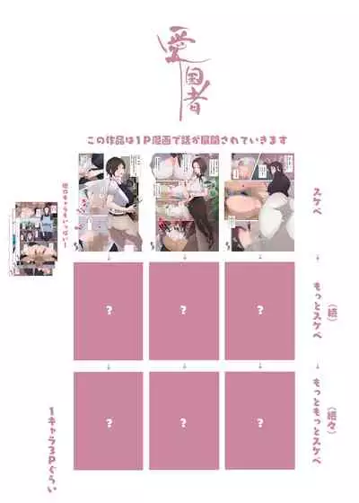 [Aikokusha (Agobitch Nee-san)] Kono Machi no Dansei wa Otoko ni Ueta Josei ni Nerawareteiru!! Hataraku Onee-san-tachi Shakaijin Ichinenme [Chinese] [不可视汉化]