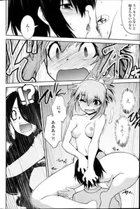 [Ru-en Rouga] Dancing Mirage Ch.1-4