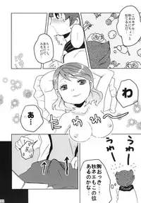 [Harako Misshitsu (Feriko, miura)] Ore no Aki wa Mabushii (Inazuma Eleven GO) [Digital]