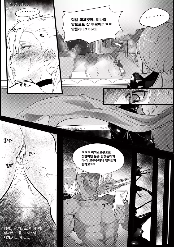 Android Development Diary