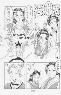 (C49) [Kacchuu Musume (Various)] Paul no Miracle Initiation - The Miracle Initiation by Paul!! (Various)