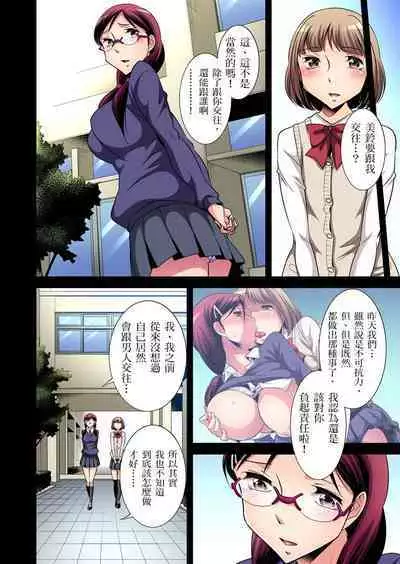 Zetsumetsu Kigu Danshi ~ Boku no Kokan ga Nerawareru Wake | 瀕臨絕種的男子～所有人都在覬覦我的小弟弟 Ch.1-21
