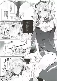 (C92) [Yakiniku Tabetai (Suki na Mono wa Yakiniku)] Ereshkigal wa Cool ni Naritai (Fate/Grand Order)