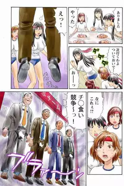 [秋口幸迅] ドキッ!OLセクハラ運動会 3巻