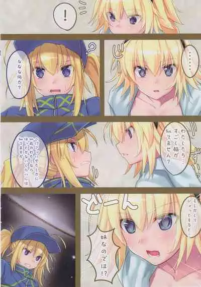 (C99) [Makiwari Tornado (Tsuzuki Yoshiwo)] Ane Zuri Lesson XX (Fate/Grand Order)