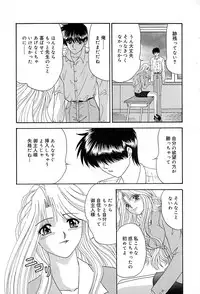 [Izayoi Megumi] Chikusyou Bataraki