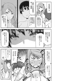 COMIC Ananga Ranga Vol. 9 [Digital]