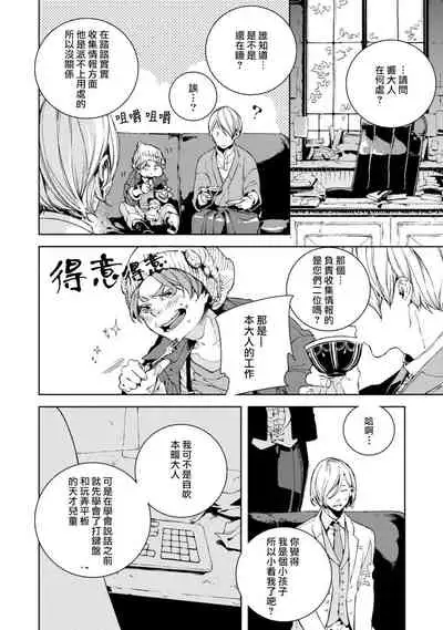 Kyokou Unison | 虚构Unison Ch. 1-2