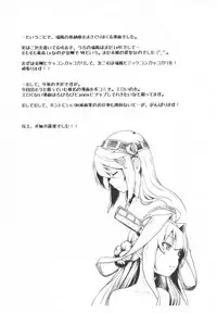 (C86) [AMBIVALENCE (Minazuki Tsuyuha)] Zuihou no kaku no uko o masaguri tai (Kantai Collection -KanColle-) [Chinese] [柳葉個人漢化]