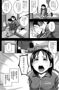 COMIC Shitsurakuten 2014-01