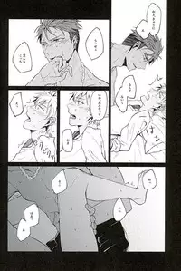 (Kindan no Prism) [lacca (Yowara)] There Will Come Soft Rains (KING OF PRISM by Pretty Rhythm)