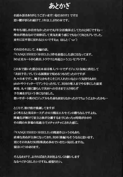 Raygis Valicess Elsain "Haimesu Shoukougun"