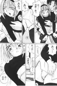 [Katase Shou] Katase Nisshi - Katase Album