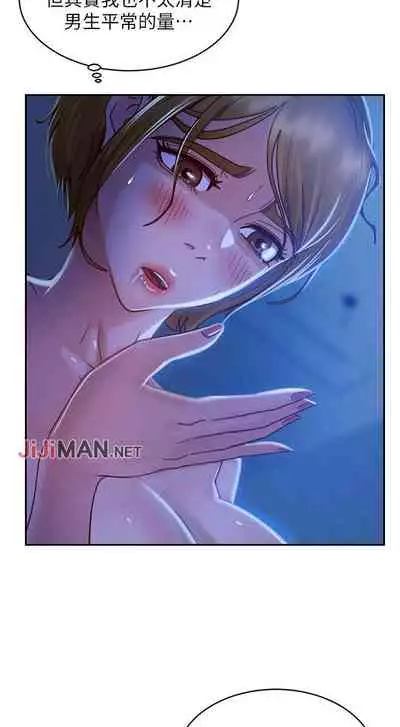 【周六连载】不良女房客（作者：Overlab studio） 第1~24话