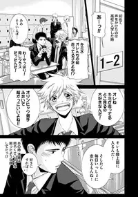 [Anthology] Sportsman no Dankon to Boy's Love [Digital]