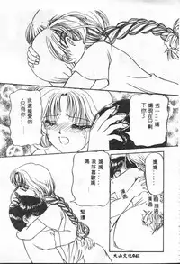 [Anthology] Shitatari [Chinese]