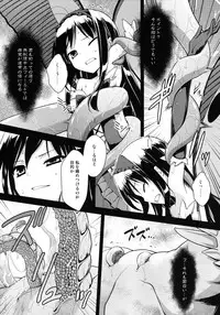 [Rotary Engine (Kannazuki Motofumi)] LOTUS BREAKDOWN (Accel World) [Digital]