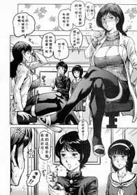 Kochira Katsushika kuritsu kamegashira gakuen chika hoken-shitsu